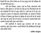 KUCH ANKAHI KUCH MANKAHI [Paperback] ARCHANA BHARDWAJ - Retail Maharaj