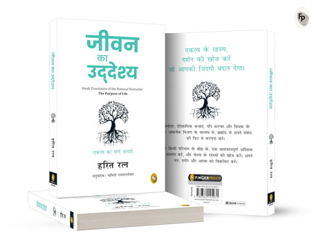 Jeevan Ka Uddeshya (The Purpose of Life) (Hindi) - Retail Maharaj