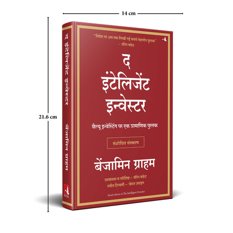 The Intelligent Investor (Hindi) - Retail Maharaj
