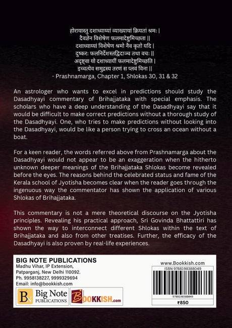 Govinda Bhattattiri's Dasadhyayi - Retail Maharaj