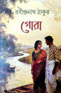 Gora (Bengali Version)