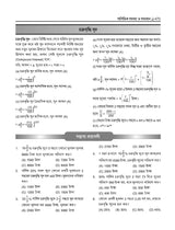 West Bengal Police Book Manual (Bengali Version) - Retail Maharaj