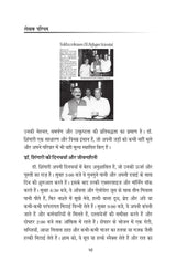 60 और उससे अधिक आनुवंशिक धागे 60 & ABOVE GENETIC THREADS - Retail Maharaj