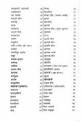 Unani evam Tibba Chikitsa Unani and Tibb Medicine युनानी एवं तिब्ब चिकित्सा - Retail Maharaj