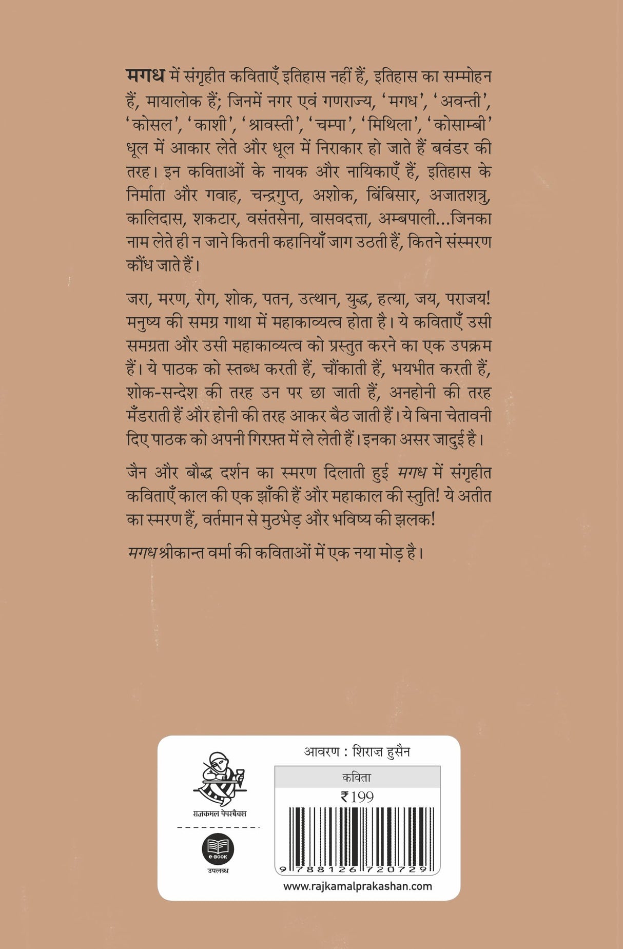 Magadh