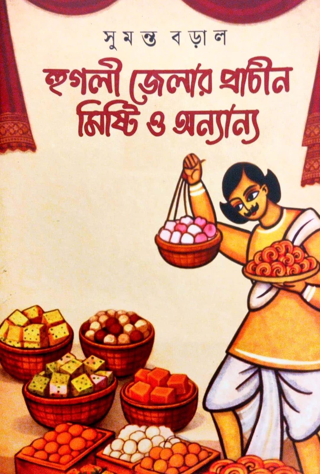 Hoogly Jelar Prachin Mishti O Onnanyo (Bengali Version)