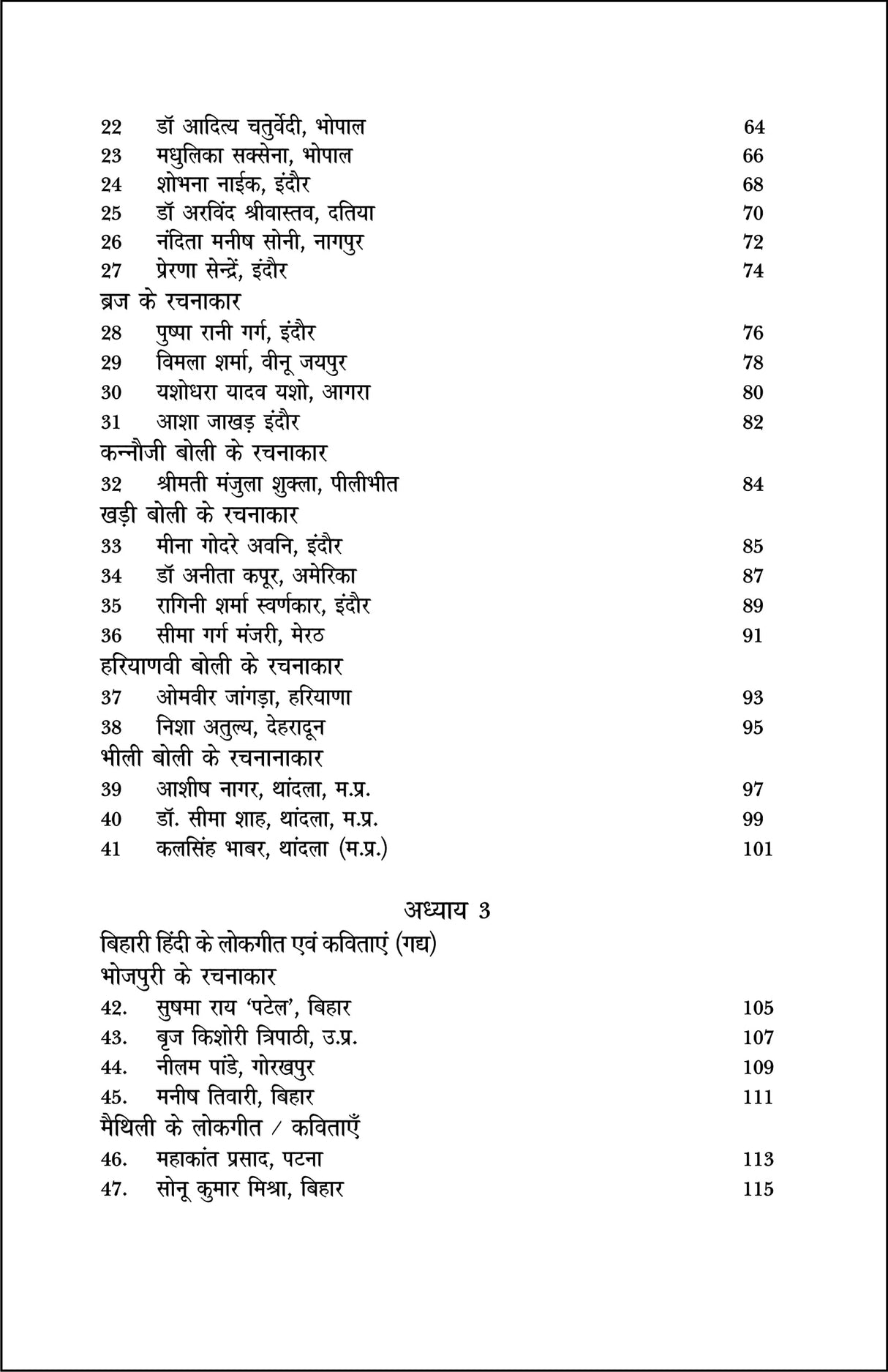 NAV LOKANCHAL GEET [Hardcover] Editor MEENA GODRE AVNI - Retail Maharaj