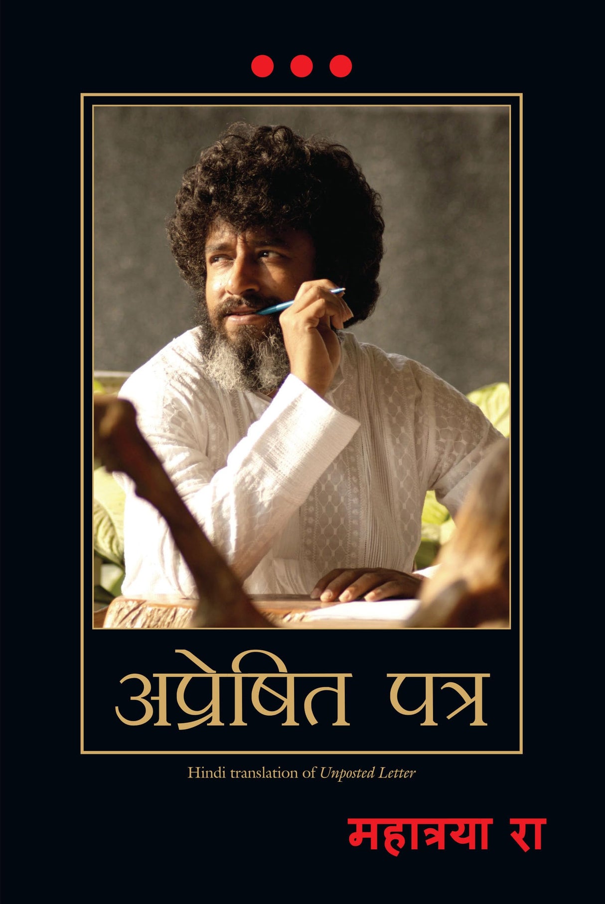 Apreshit Patra - Retail Maharaj