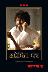 Apreshit Patra - Retail Maharaj