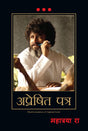 Apreshit Patra - Retail Maharaj