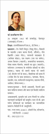Sarvapalli Radhakrishnan - Retail Maharaj