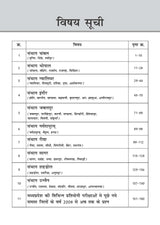 Mera Madhya Pradesh, Vol 2 - Retail Maharaj