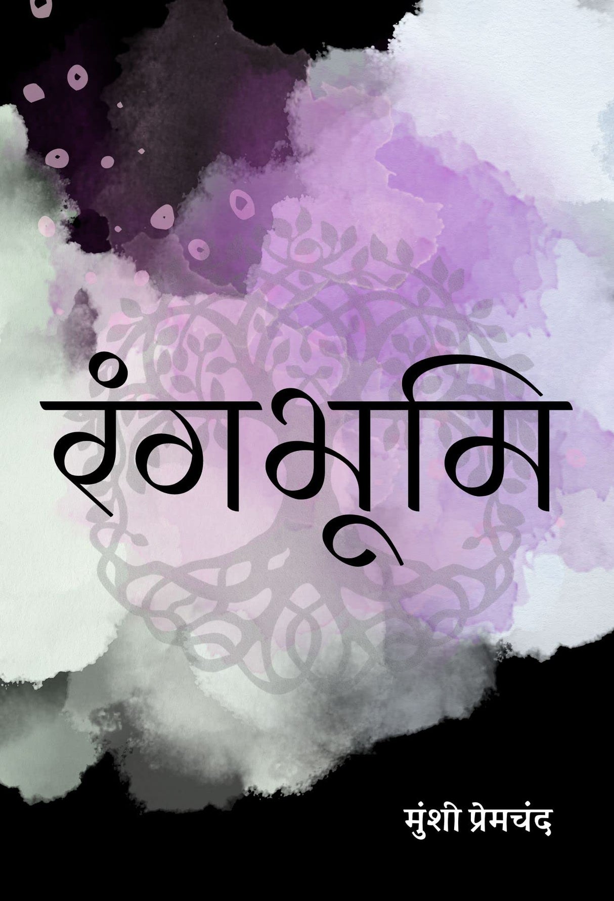Rangbhoomi - Retail Maharaj