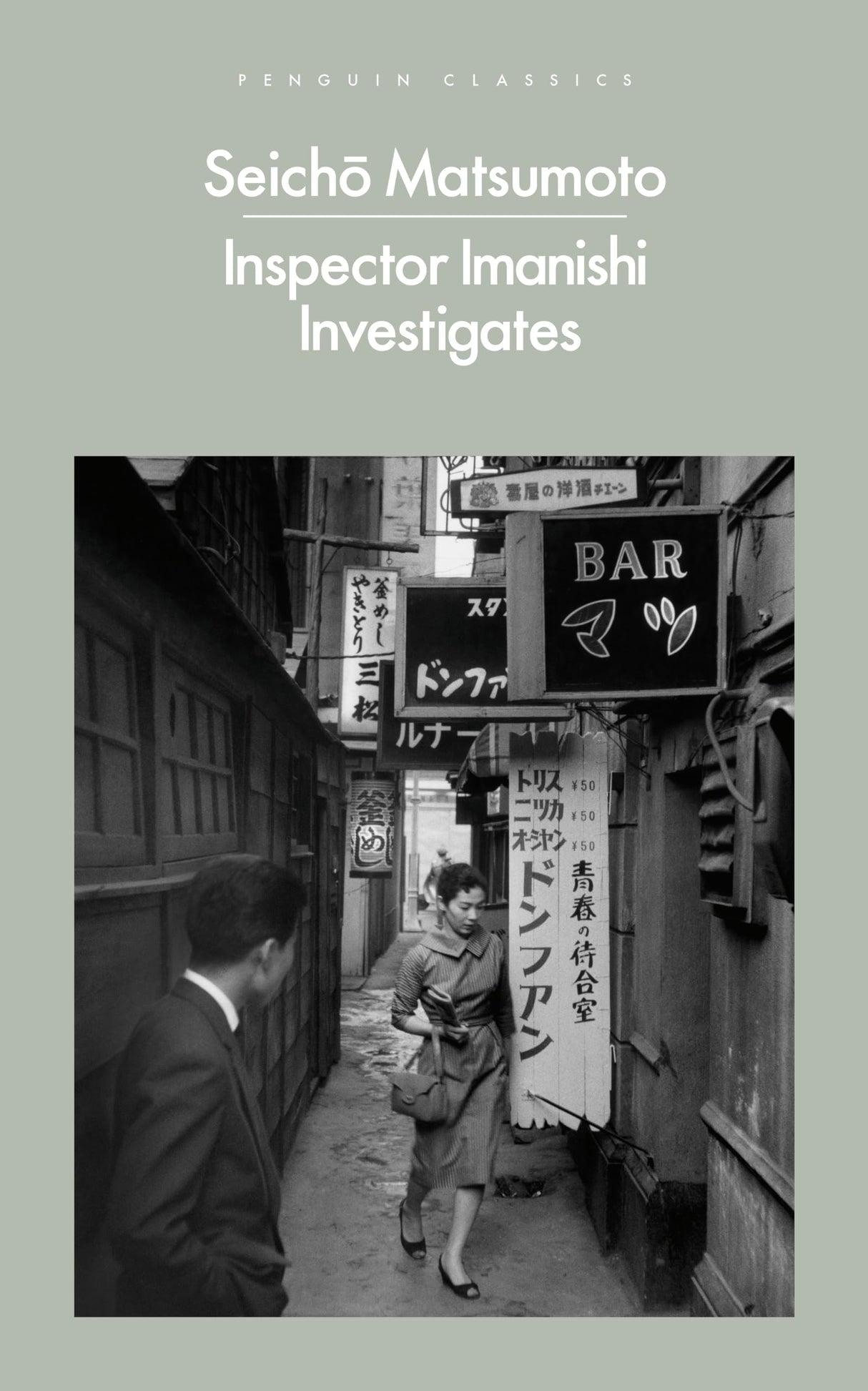Inspector Imanishi Investigates - Retail Maharaj