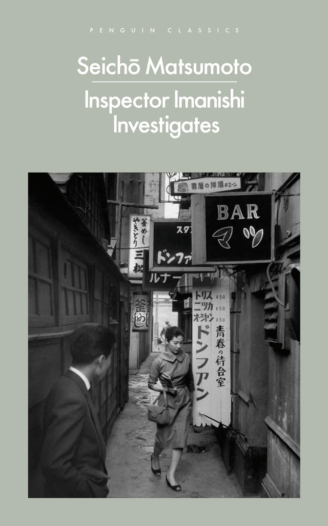 Inspector Imanishi Investigates - Retail Maharaj