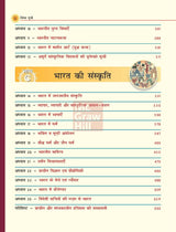(Old Edition) Bhartiya Kala Evam Sanskriti, 5e - Retail Maharaj