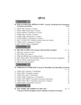 Biporjoy Byabasthapona: Ekti Sadharon Dharona (Bengali Version)
