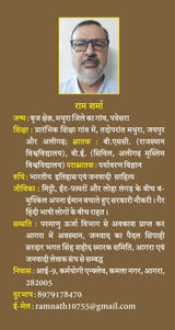 Jambu Dwipe Rewa khande -- जम्बू द्वीपे रेवा खण्डे