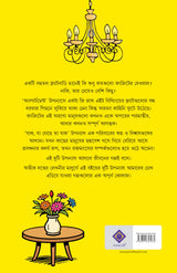 Amader Ghorbari | Bengali Romance Novels | Bangla Upanyas by Abhik Dutta - Retail Maharaj