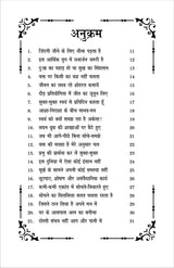 SOCH KE SANIDHYA ME (HINDI POETRY) - Retail Maharaj