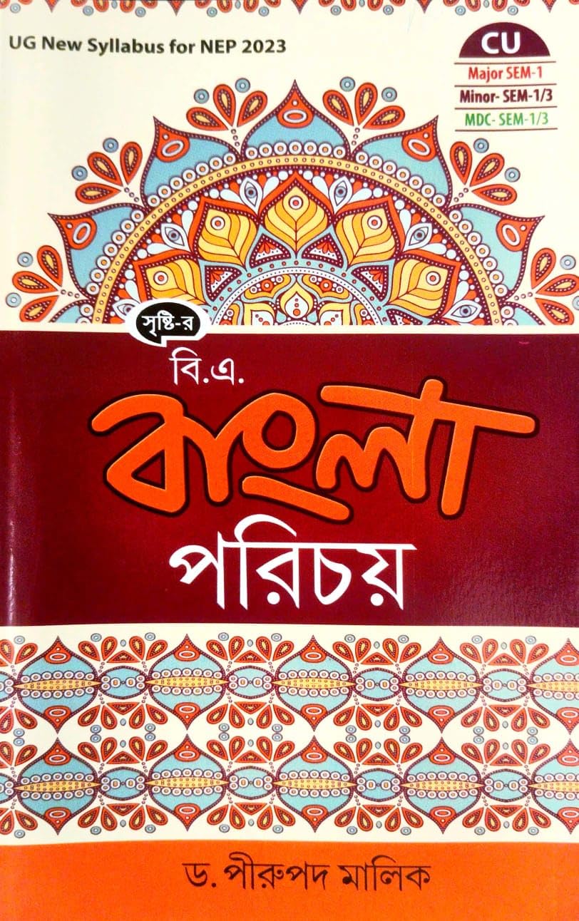 B. A Bangla Porichoy (Bengali Version)