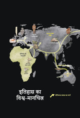 Ajey Hum : Insano ne Kaise Jeeti Duniya - Vol 1 (Hindi of Unstoppable Us)