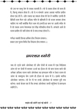 Science ki theory evm nayi khoje (साइंस की थ्योरी एवं नयी खोजे ) - Retail Maharaj