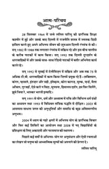 MAI MANUSHYA HUN (second edition) - Retail Maharaj
