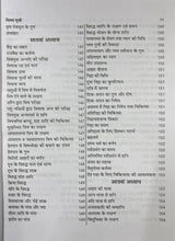 अष्टाङ्गहृदय (सम्पूर्ण) Original | Ashtanga Hrdayam Sampooran | Shivshakti Vyakhya | Author Omprakash Saxena Nidar & Bharti Agarwal - Retail Maharaj