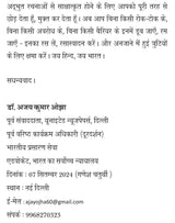 mei gidh hona chahta hu ! मैं गिद्ध होना चाहता हूँ ! - Retail Maharaj