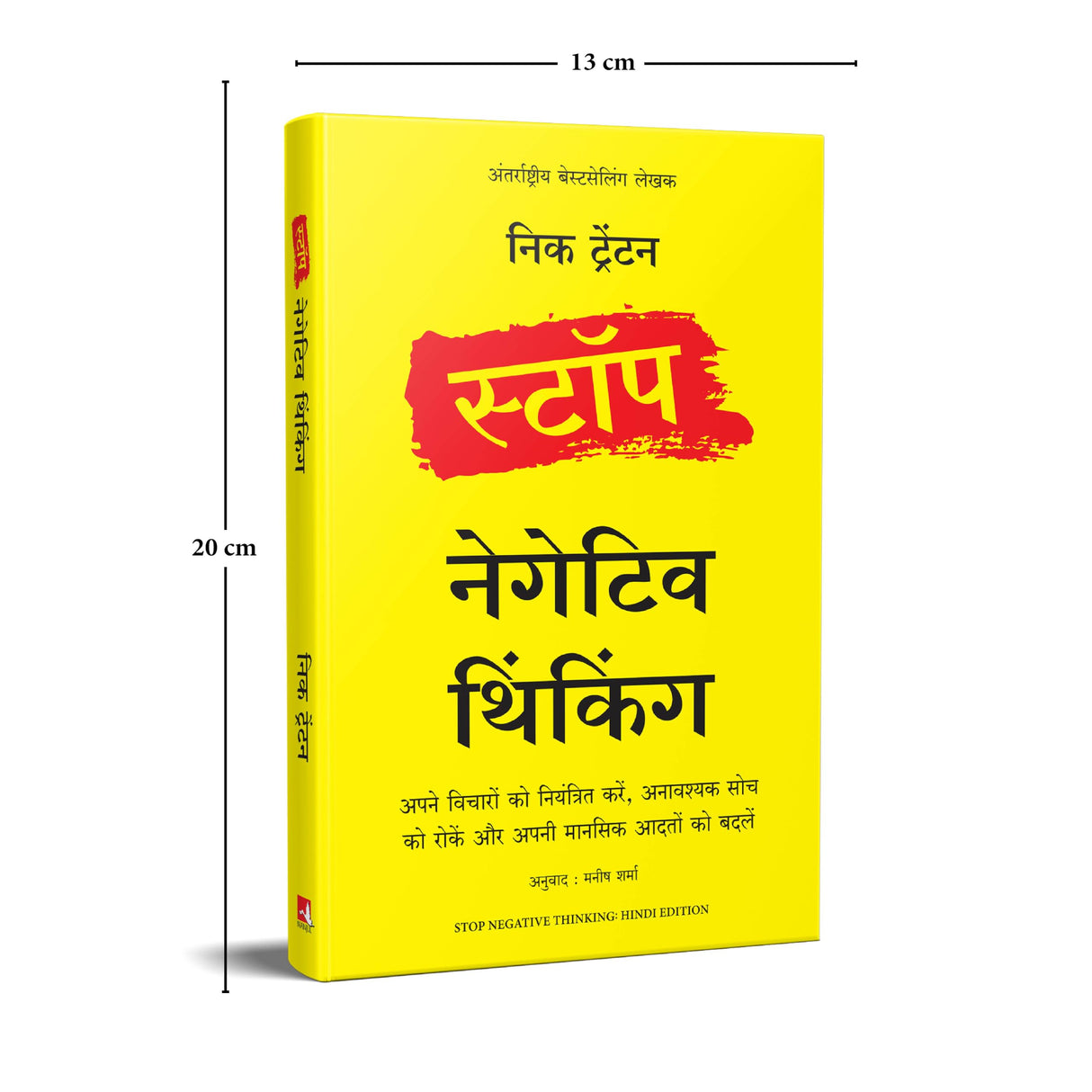 Stop Negative Thinking (Hindi) - Retail Maharaj