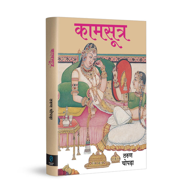 KAMASUTRA (Hindi) - Retail Maharaj