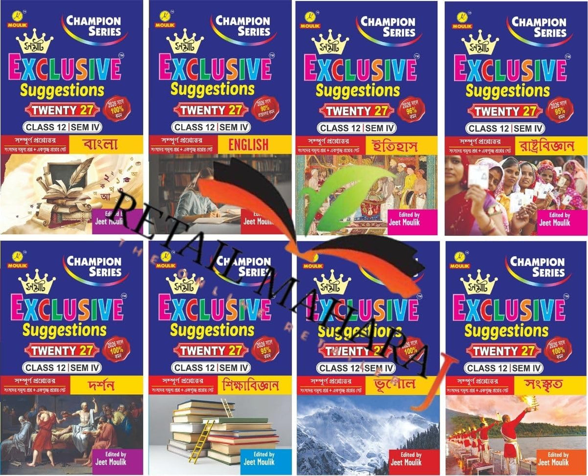 4th Semester Class 12 Samrat Exclusive Suggestion- Bengali, English, History, Political, Darshan, Education, Geography and Sanskrit (Set of 8 Books)