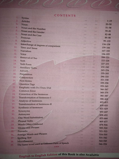 Lucent's General English Book - Retail Maharaj