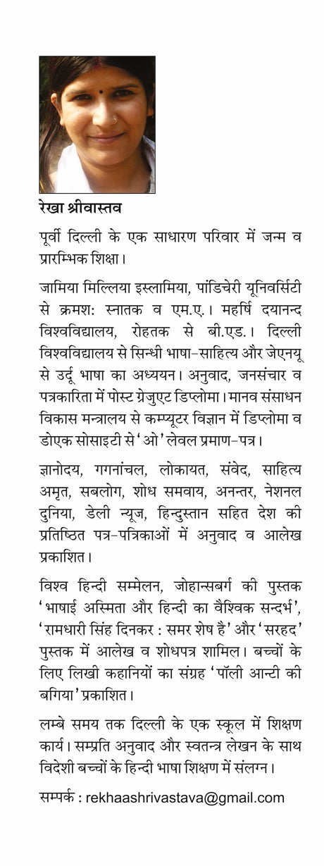 Bharat Ke Pradhanmantri - Retail Maharaj