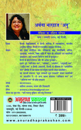 KUCH ANKAHI KUCH MANKAHI [Paperback] ARCHANA BHARDWAJ - Retail Maharaj