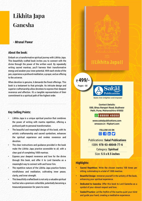 Likhita Japa - Ganesha (Sakal Publications) - Retail Maharaj