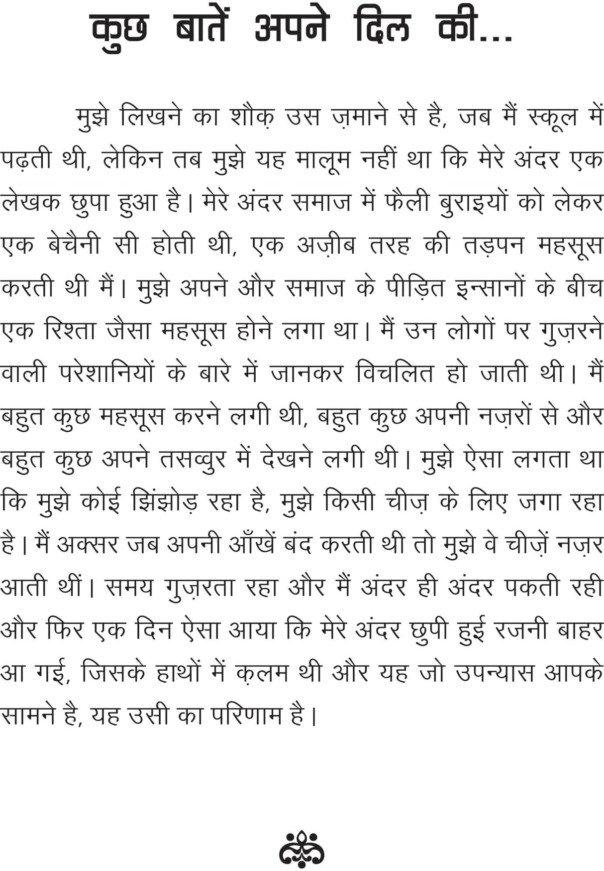 SOYA PAIR (सोया पैर) - Retail Maharaj