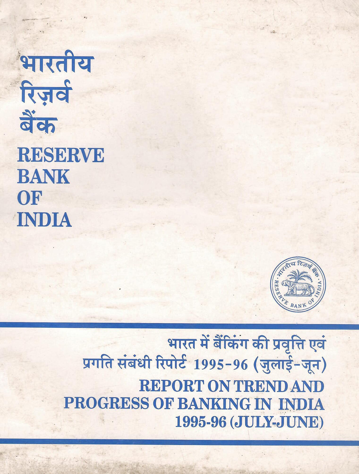 Report on Trend and Progress of Banking in India 1995-96 (July-June) [Paperback] RBI