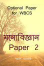 Psychology Paper 2 - Retail Maharaj