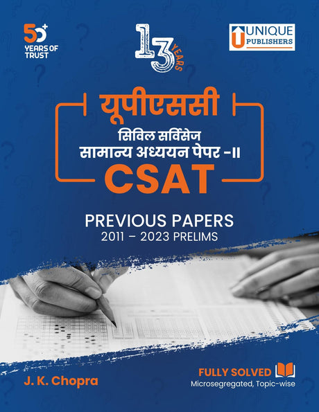 13 YEARS UPSC CIVIL SERVICES SAMNAYA ADHYAYAN CSAT( HINDI) - Retail Maharaj