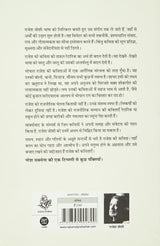 Do Panktiyon Ke Beech