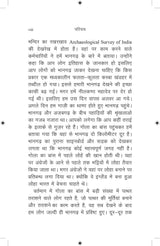 Primus Books - Bhangad ki Atmakatha: Ek Aitehasik Moolyaankan - Retail Maharaj