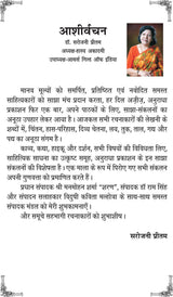 KATHA SANCHAY 2 [Paperback] Chief Editor Manmohan Sharma Sharan - Retail Maharaj