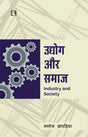 Udhyog or Samaj (Industry and Society) - Retail Maharaj