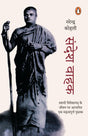 Sandesh Wahak/संदेश वाहक - Retail Maharaj
