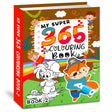 Hello Friend Books My Super Colouring Book HCB-002 - Retail Maharaj