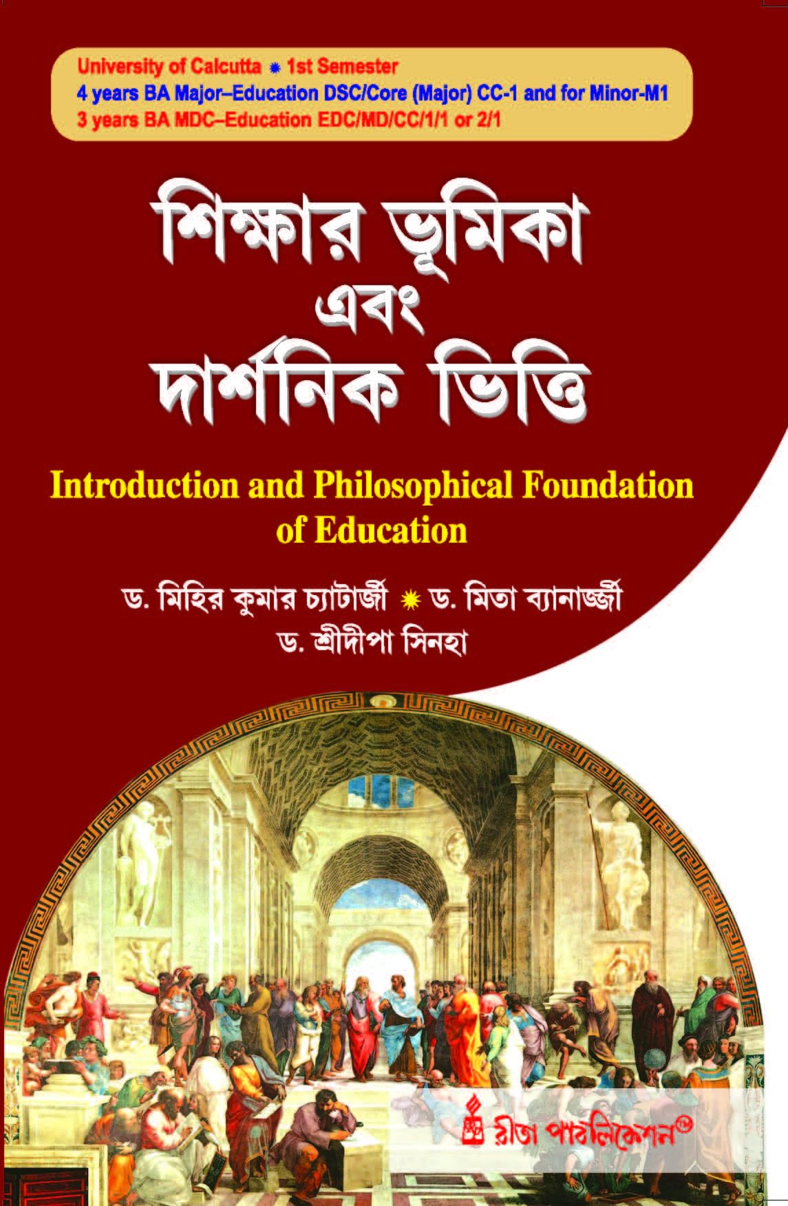 CC-1 Sikshar Bhumika Ebong Darsonik Vitti (Introduction and Philosophical Foundation of Education) CU_1st Sem_4yrs Major_Minor and 3yrs_MDC