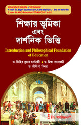 CC-1 Sikshar Bhumika Ebong Darsonik Vitti (Introduction and Philosophical Foundation of Education) CU_1st Sem_4yrs Major_Minor and 3yrs_MDC