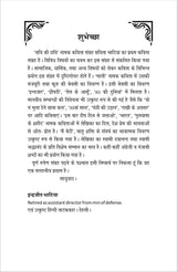 Savi Ki Chavi सवि की छवि - Retail Maharaj